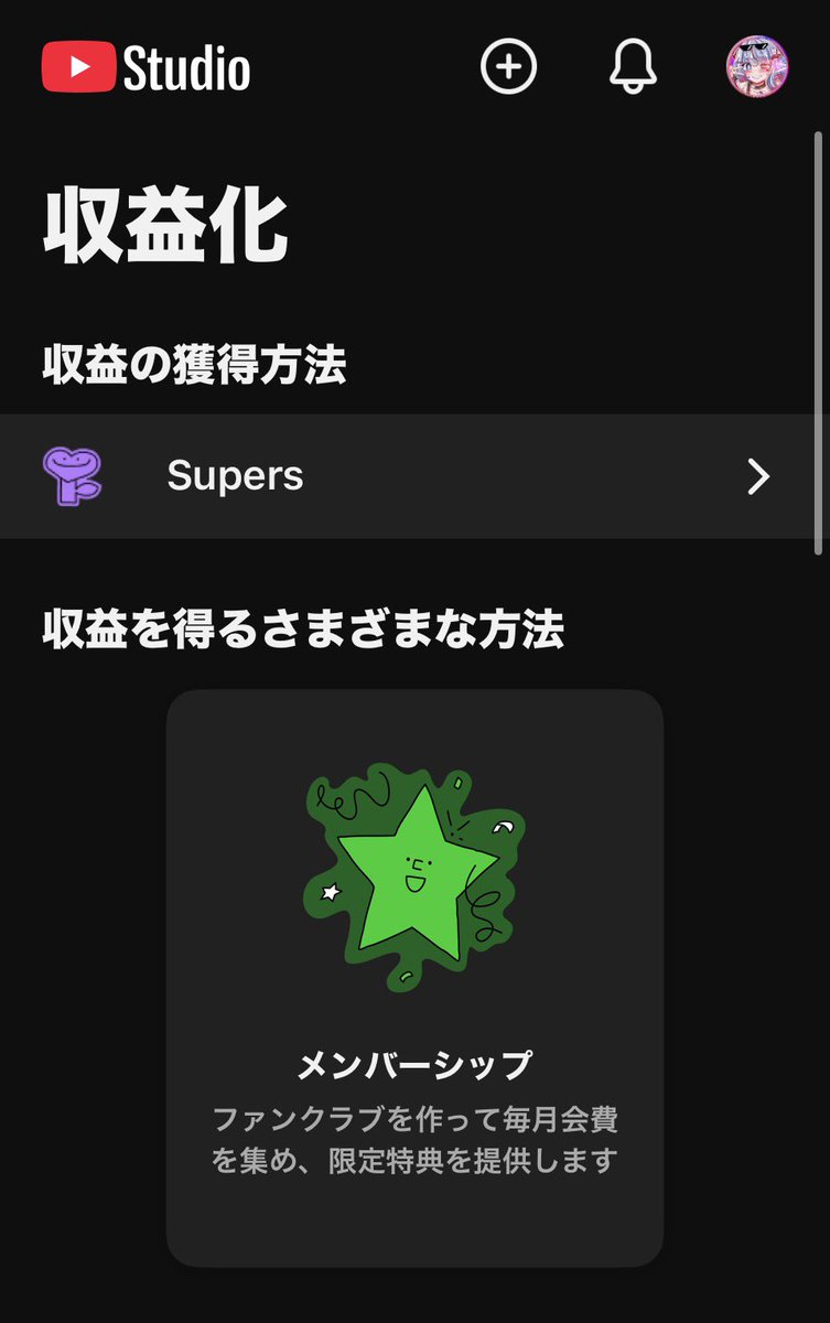チャンネル登録20,200人様でようやく一部の収益化が通ったみたいで(∩ᵒ̴̶̷̤⌔ᵒ̴̶̷̤∩)🎀✨

shortsの再生数だけだから
チャンネル立ち上げて本当に1年長かった〜💦

もう１つ解放するのはshortsのみだったら90日間で1000万再生…
あと700万再生💦

そしてよく分からないw