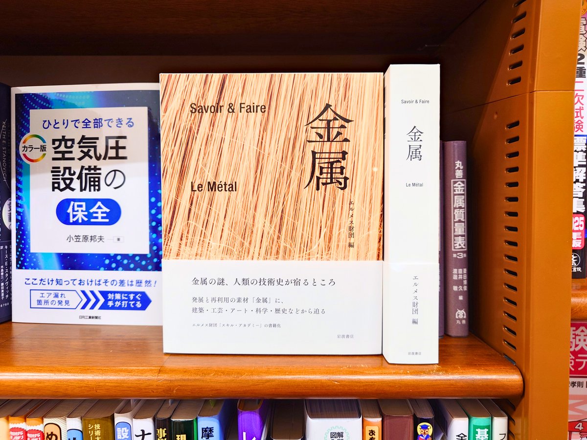 世界の一流ブランド エルメス大図鑑 本 希少 昭和レトロ 当時物 エルメス大図鑑 : 世界の一流ブランド(編 : 西尾秀和) / 古本、中古本