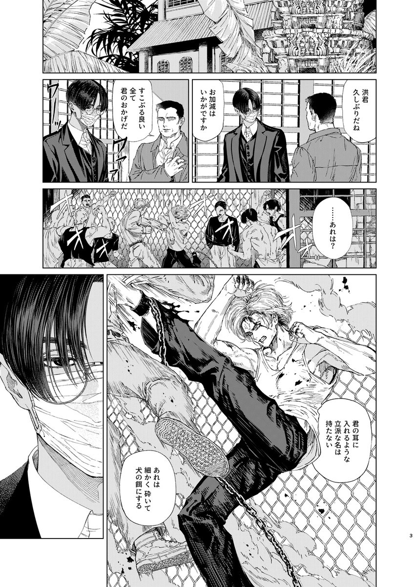 七殺星に首ったけ【う2】獄洪新刊サンプルです。
B5 / 36P / R18 / 600円
注意:洪さんがちょっと♡喘ぎする。内臓が出ている描写が1コマある。
12月初旬あたりの発送になります。 https://t.co/lMYh4DvTmy 