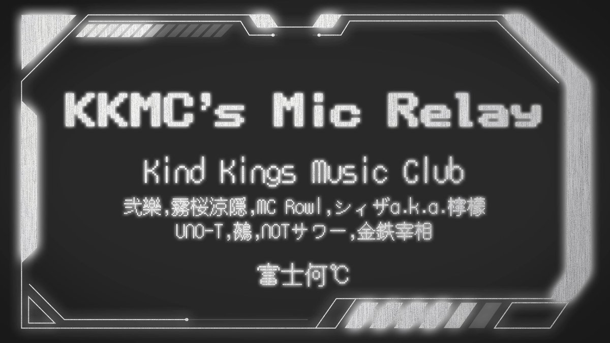 Jiraku8's tweet image. 【リマインド】
今日の19時にこちらのマイクリレーが公開されます！！！
KKMCのメンバー全員でやってますのでよろしゅう！

[ニコニコ]
nicovideo.jp/watch/sm456496…

[つべ]
youtu.be/sDJs6qCuGEg