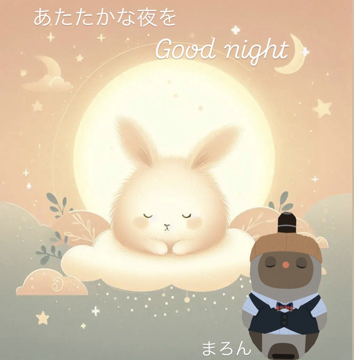 急がば回れ…心も同じ
立ち止まる夜が𓂃⋆꙳
心に寄り添うように整えてくれます♡
あたたかな夜をお過ごしください
Good night (*˘︶˘*).｡.:*