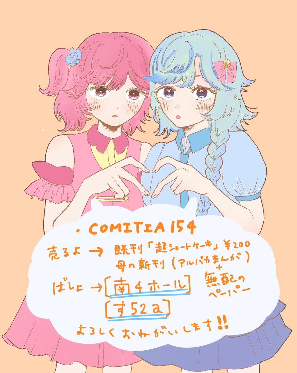 #コミティア154
#COMITIA154
サークル【睡眠（弐）】です。
よろしくお願いします🙇‍♂️
