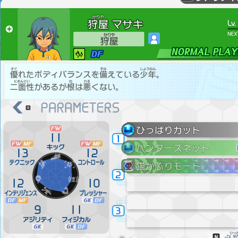 Sayan_meronpan's tweet image. イナイレ2から謎だった木暮のモードチェンジ
公式呼称は「本気モード」だったんだね

あと狩屋がモードチェンジあるなら
デモーニオの髪ほどくチェンジも欲しかった