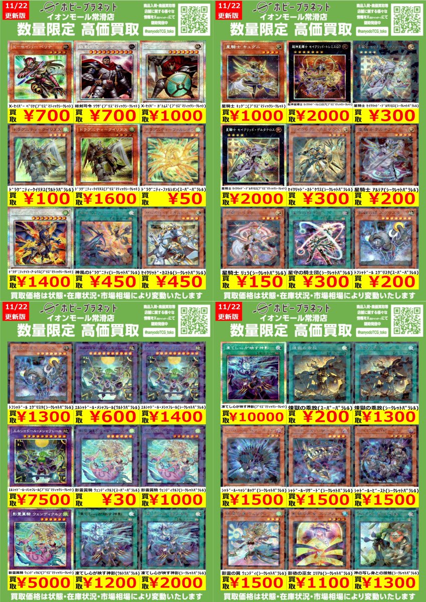 遊戯王】エルシャドール・メシャフレール プリシク PSA10 エルシャ