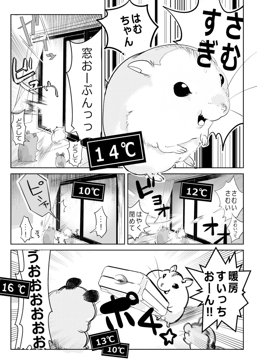 はむはむ tweet media