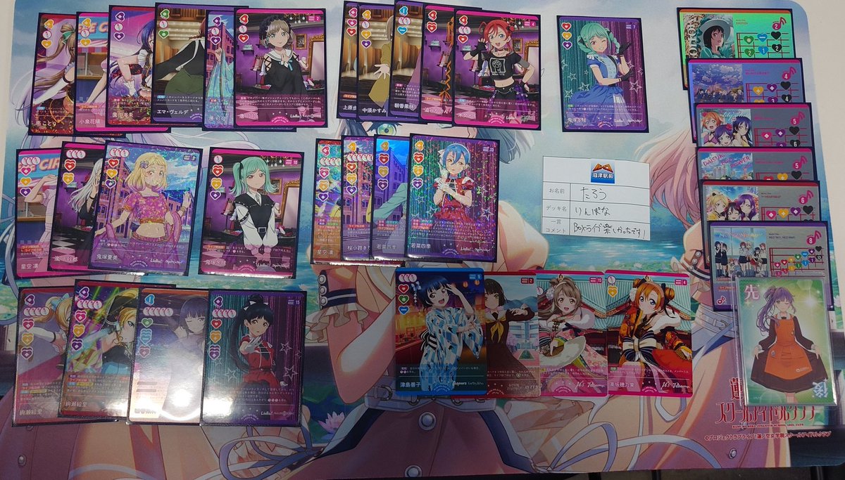 【大会情報】#ラブライブカードゲーム
本日15時より開催いたしました
1BOXライブ！ 14名様にご参加いただきました❗️

全勝者②：たろうさん👑
デッキ名：りんぱな
コメント：BOXライブ楽しかったです！

優勝おめでとうございます‼️
皆様ご参加いただきありがとうございました😆
#ヌマロコ