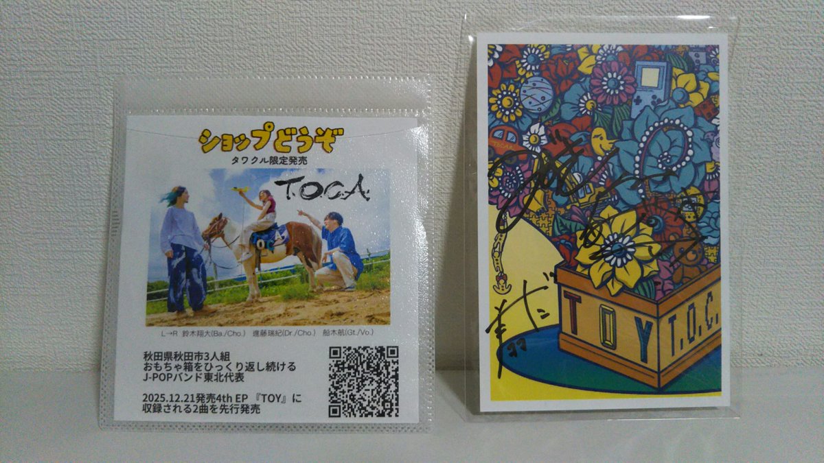 kodama7100's tweet image. タワレコからショップどうぞが届いた‼️
特典のサイン入りポストカードもうれしい🥰

#TOCA
#ROJACKプラスワン
