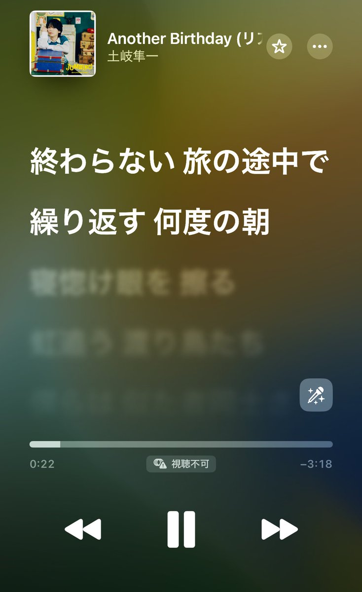 suzy252525's tweet photo. 土岐隼一さんの「Another Birthday(リアレンジ)」聴いたー!
めちゃくちゃアレンジされててビックリ😳
最初チル系かと思いきやガッツリトラップビート?が入り交じったりアルペジオやピアノの旋律が美しかったりとおもちゃ箱みたいな🦋
今のトレンドも押さえたポップだと感じた☺️
#JAMBLE #土岐隼一 https://t.co/xxzdQ49hWL