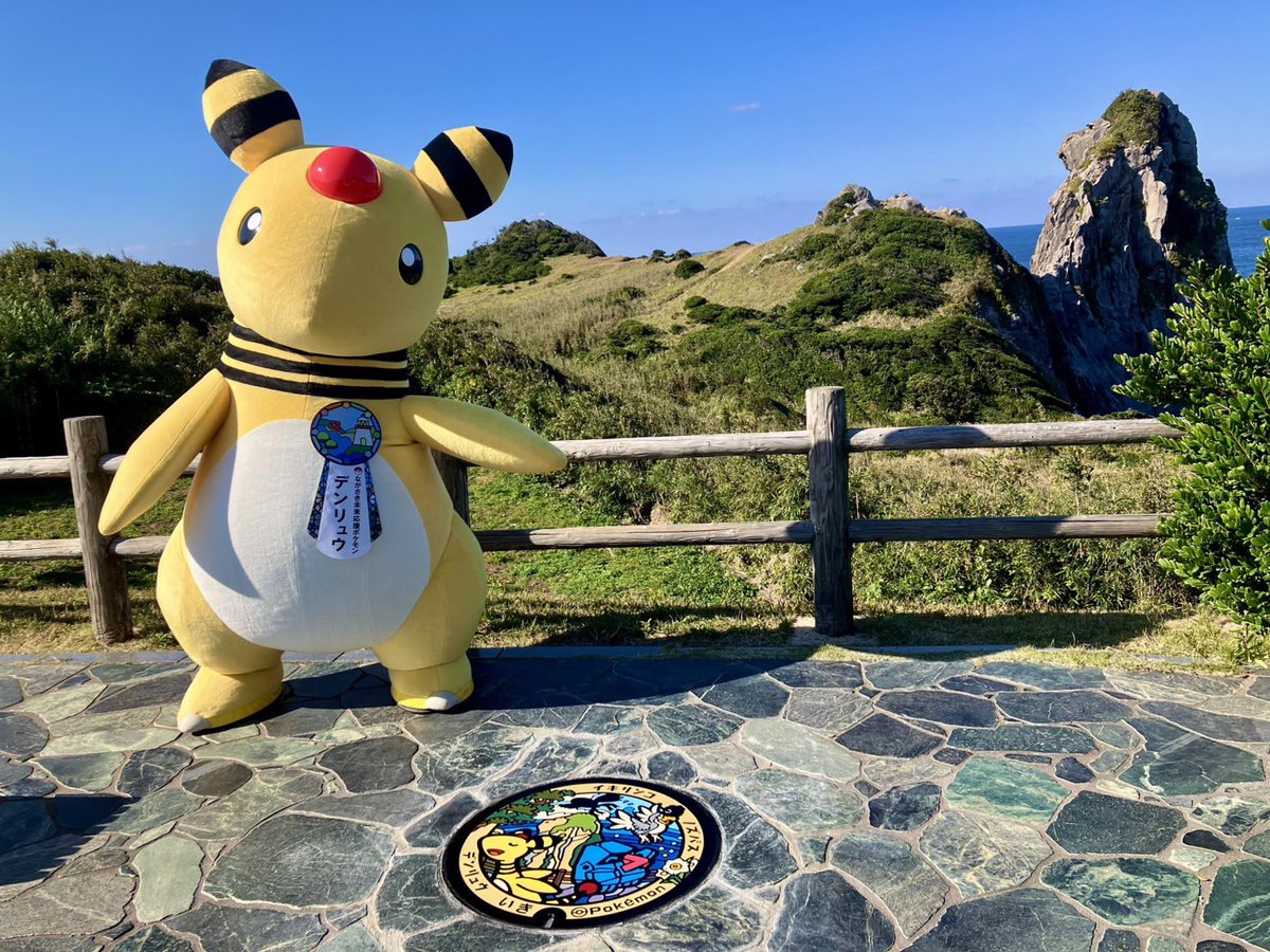 nagasaki_denryu's tweet photo. 今日は壱岐市の黒崎園地の猿岩で行われた「ポケふた」お披露目式＆設置式にデンリュウが遊びに行きました！！

猿岩と壱岐の美しい風景を背景に「ポケふた」が撮れちゃいます☺️ https://t.co/b2MllpW0DH