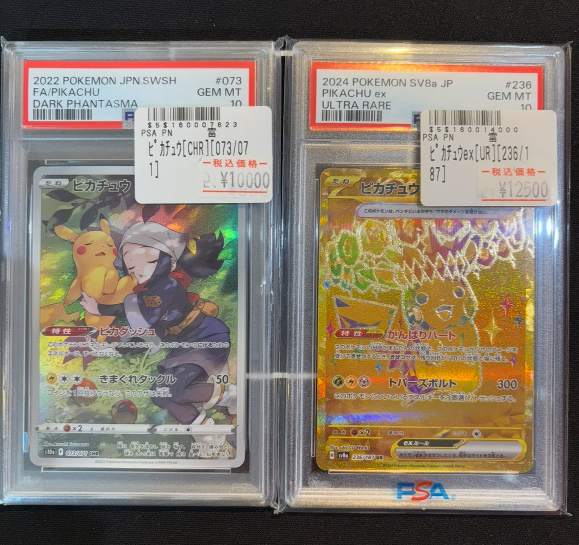 入荷情報✓ ピカチュウ CHR ピカチュウex UR 入荷しました‼️ お求めの