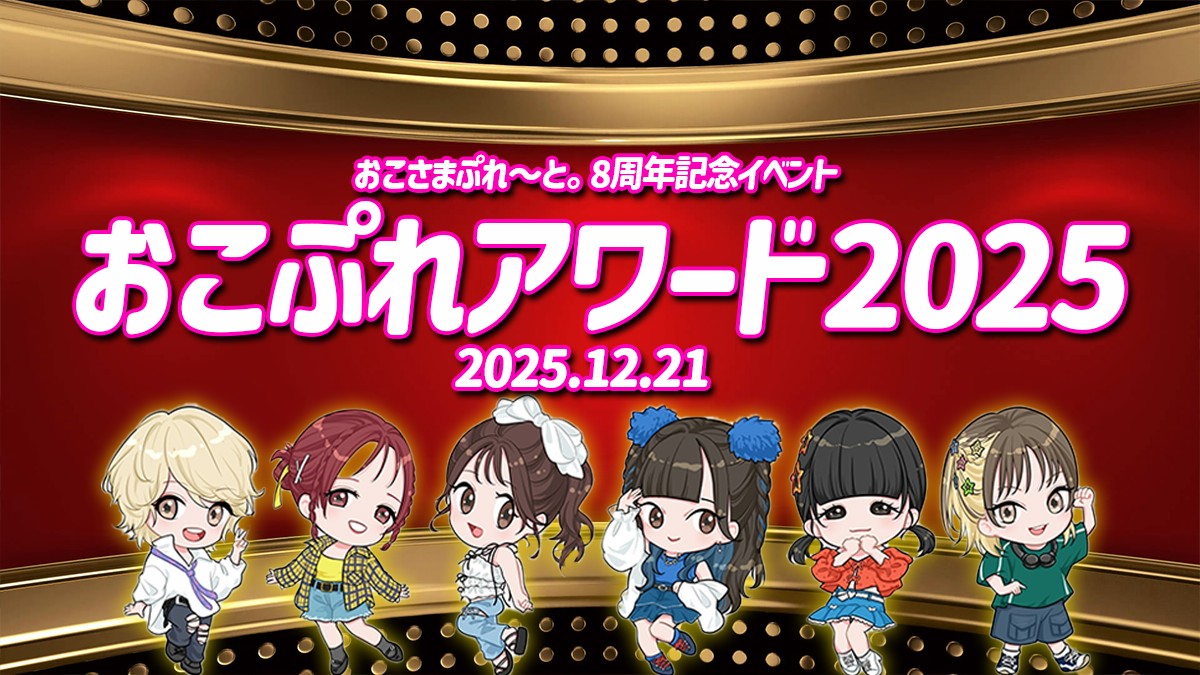 おこさまぷれ〜と。🍽 チャンネル登録者120万人 (@okopureofficial