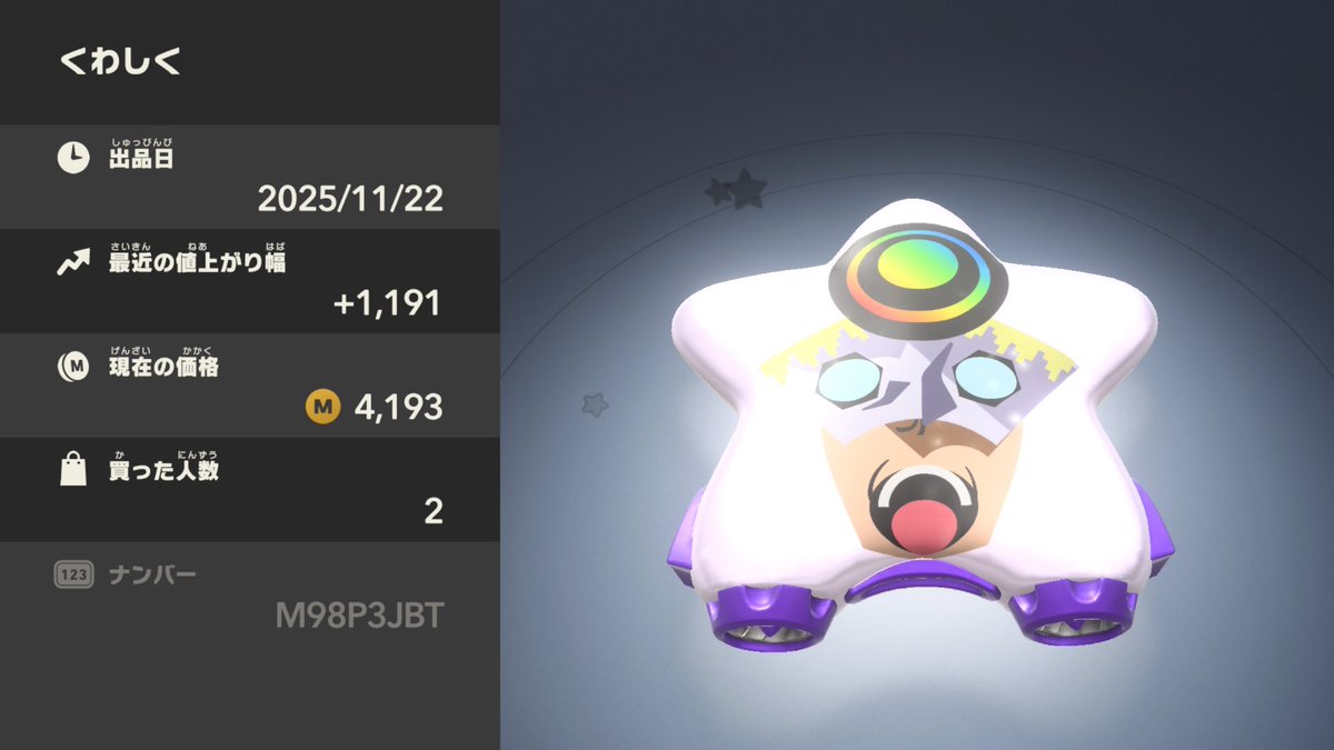 これが人の夢
#オレマシン