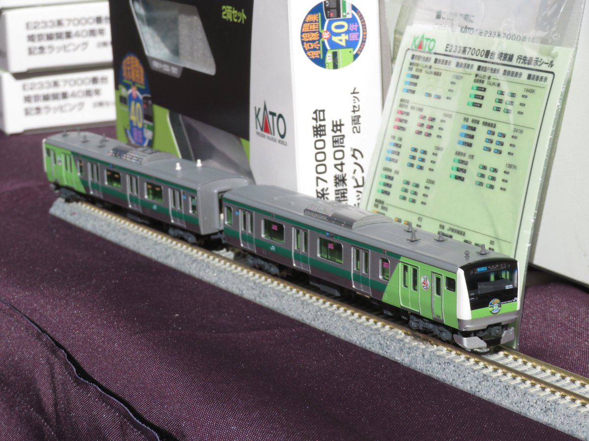 限定品 E233系埼京線開業40周年記念ラッピング 10-2108Z KATO 限定品