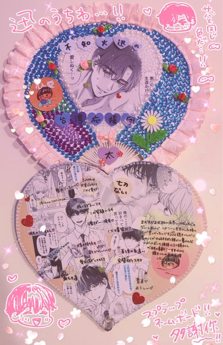 こちらはうちわとボードの裏側!なんと迅のセクシーカットと鏡巳くんのご感想…!五臓六腑に染み渡ります…!牛肉麺、早速調理してみました～!!すっごく!!美味しかったです!真好食国を越えてこんなにも作品を愛して頂けるの、本当にありがたいです…どうもありがとうございました…!!