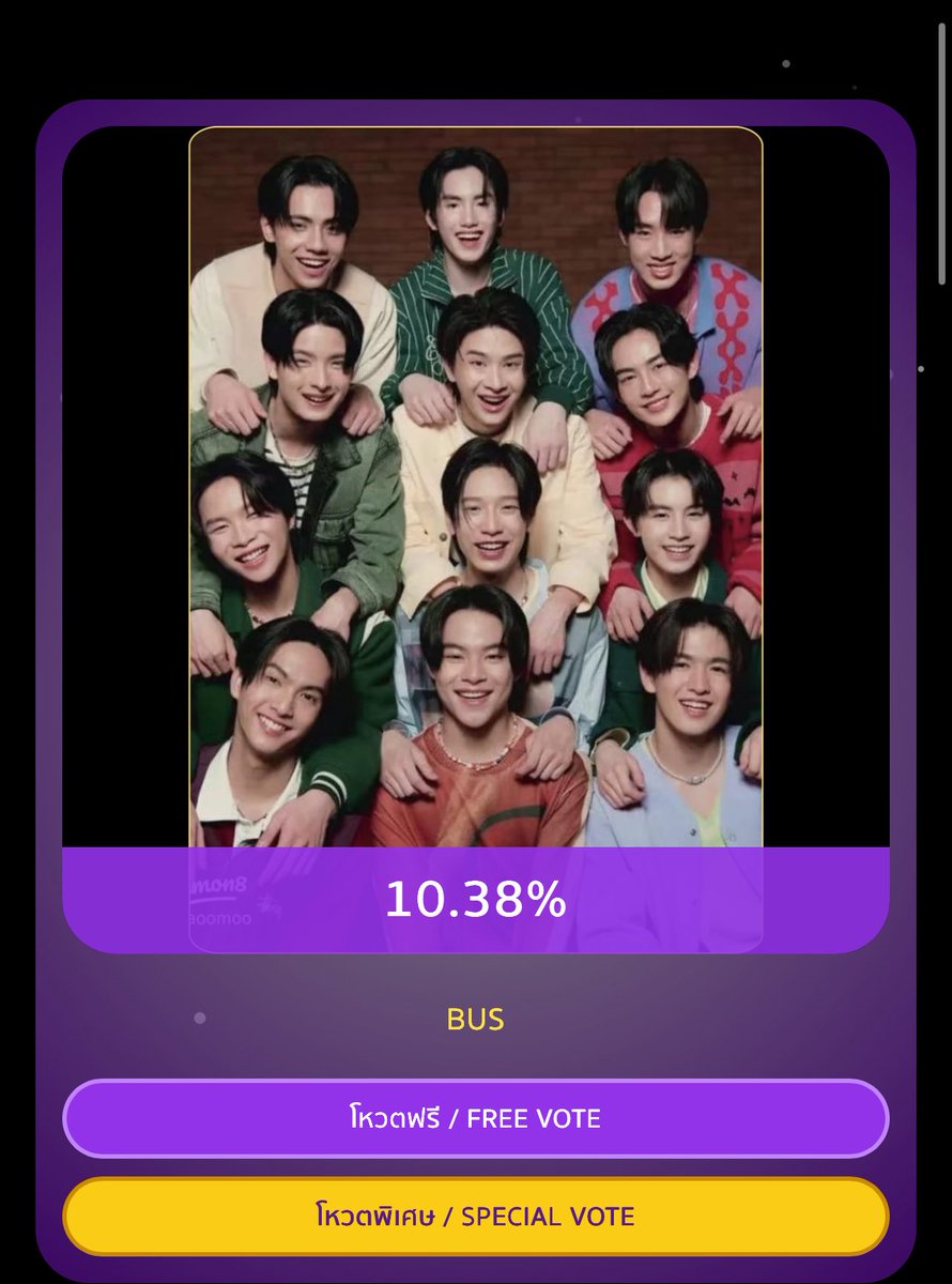 myereumairy's tweet image. 🫶🏻✨

#VoteForBUS
#BUSbecauseofyouishine