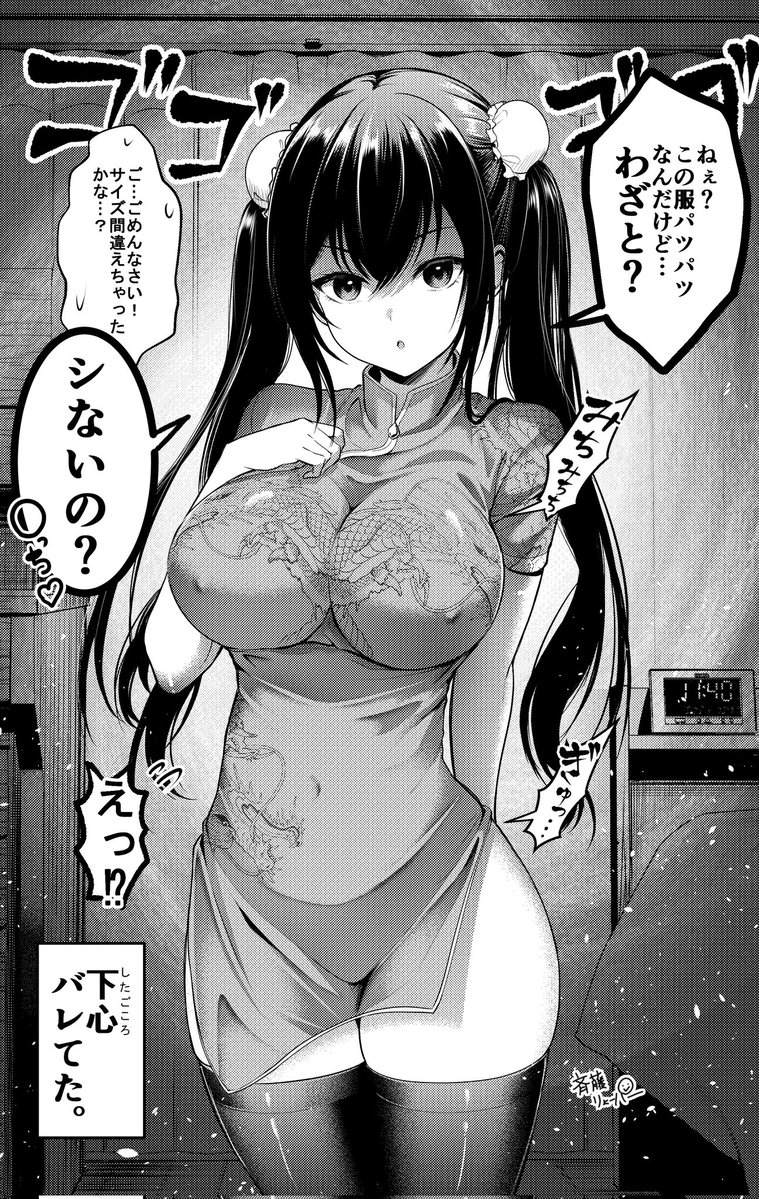 ryo_pa_1210's tweet image. チャイナ服×ツインテ×黒ニーハイ✨

#いいツインテールの日