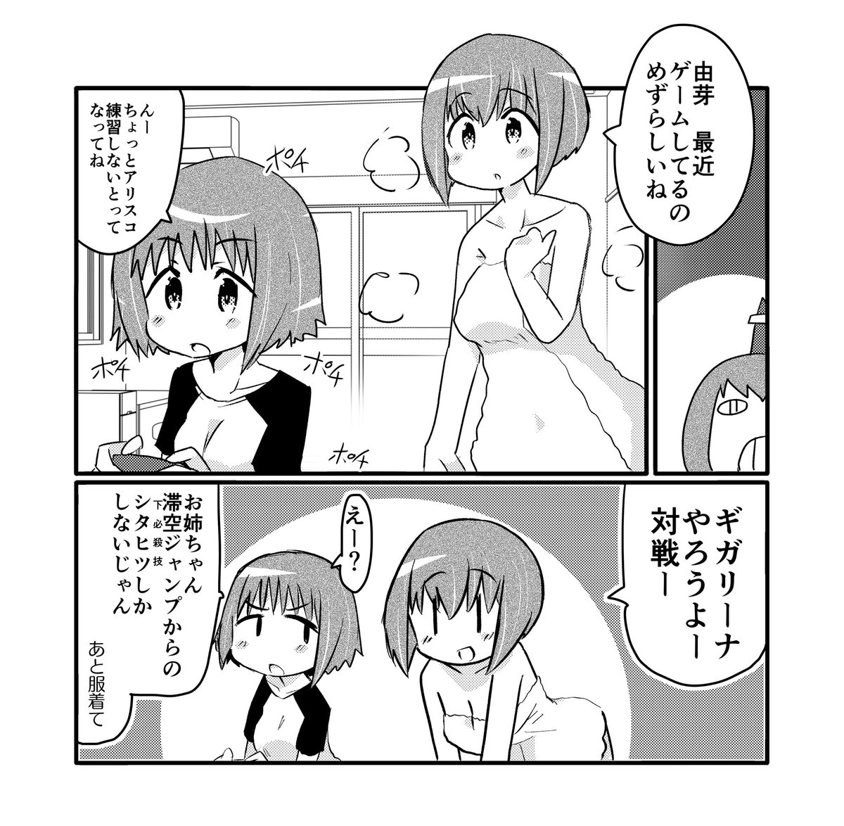 #アリスギアお絵かき
せっかく由芽美モデルできたし
いつか乙莉とも新しい絡み欲しいよねーってやつ 