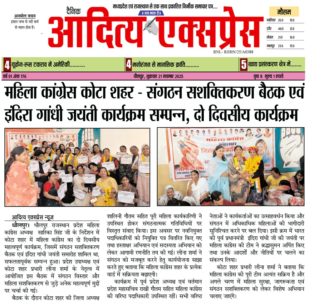 LeenaSharma_INC's tweet image. कोटा शहर महिला कांग्रेस कार्यक्रम की मीडिया कवरेज