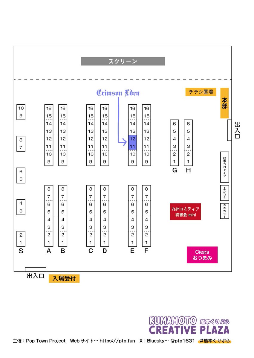 57mmの缶バッジが飾れる痛ロゼット
バッグなどにつけて推しをアピールできます✨

価格：2500円
　◇　◇　◇
サークル名：Crimson Eden
スペース：E11、12
ジャンル：ハンドメイド
#熊本くりぷら