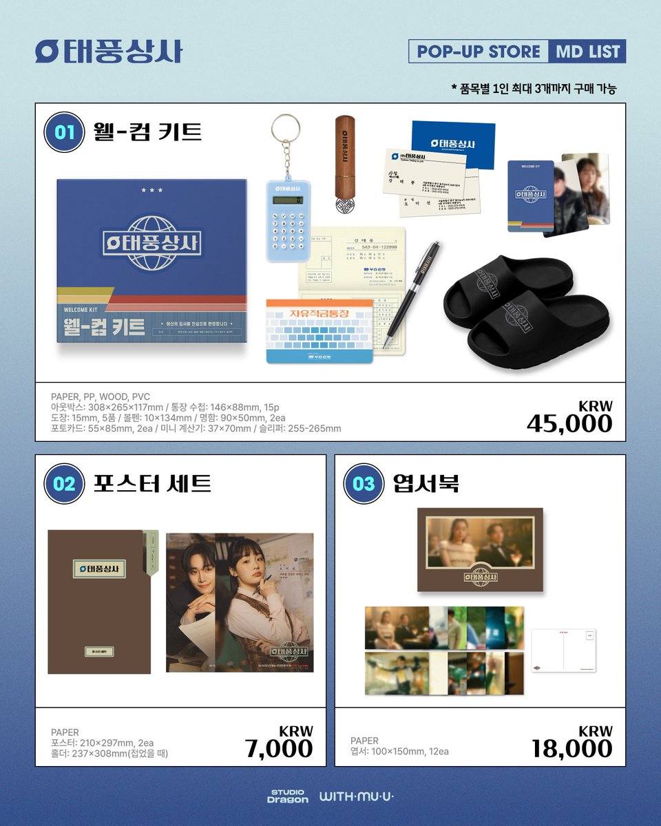 cart3to3's tweet image. 🇲🇾 MY GO | #pasarkdrama #pasar2pm 

Typhoon Family Pop-Up Store Offline MD

💳 RM40-215 each

- due date: 26/11 @ 8pm
💌 exc 2nd payment
📩 DM to order
☁️ each item limited, check availability below

#태풍상사 #TyphoonFamily #LEEJUNHO #이준호 #KimMinHa