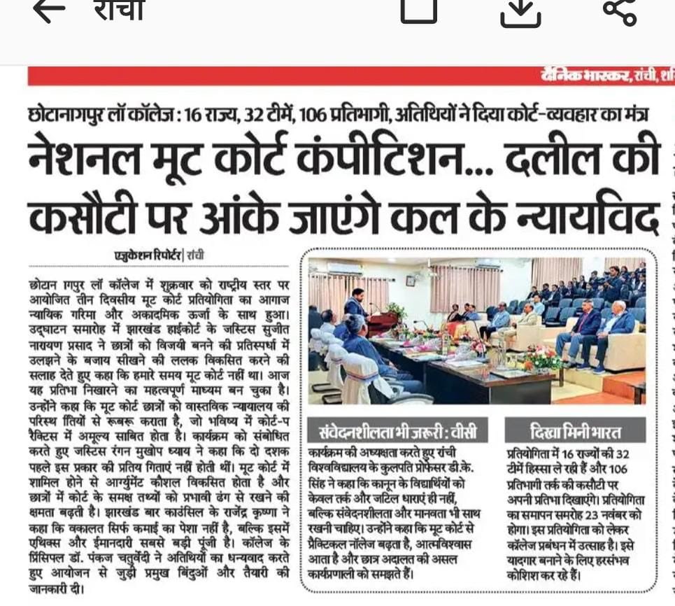 #InMedia 
#ranchiuniversity