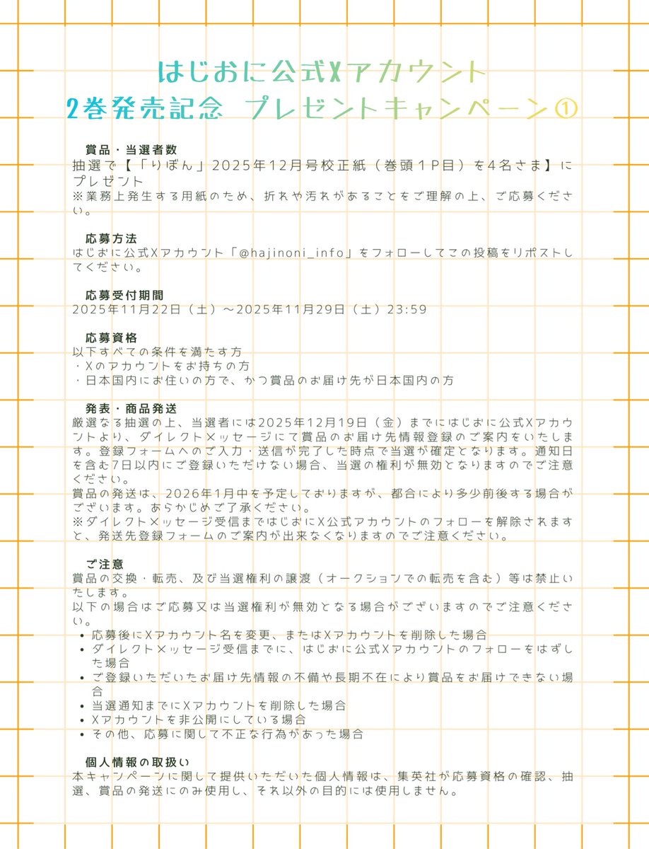 はじめてのおにいちゃん【公式】 tweet media