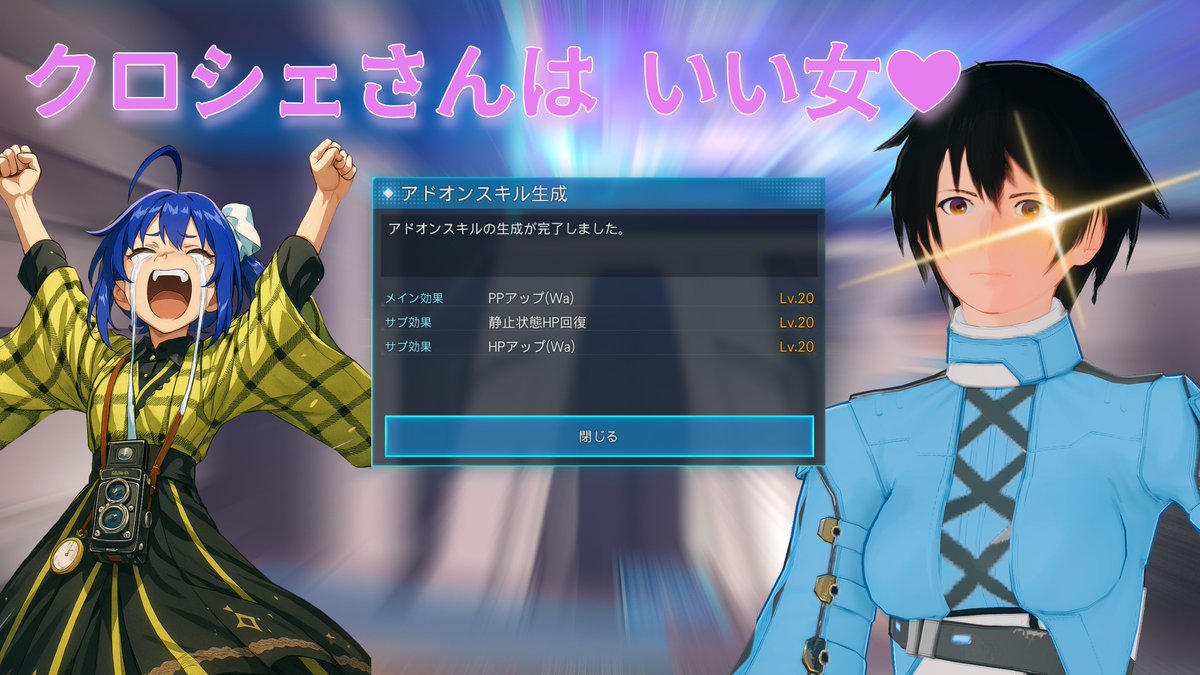 まさかの2連続大大大成功😳
これで歳を越せそうです⭐️
本当にありがとうクロシェさん😘