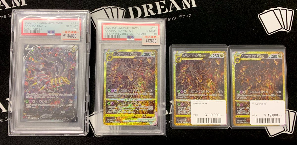 💎ショーケース情報💎 📌ギラティナ 🐉ギラティナV SA PSA10