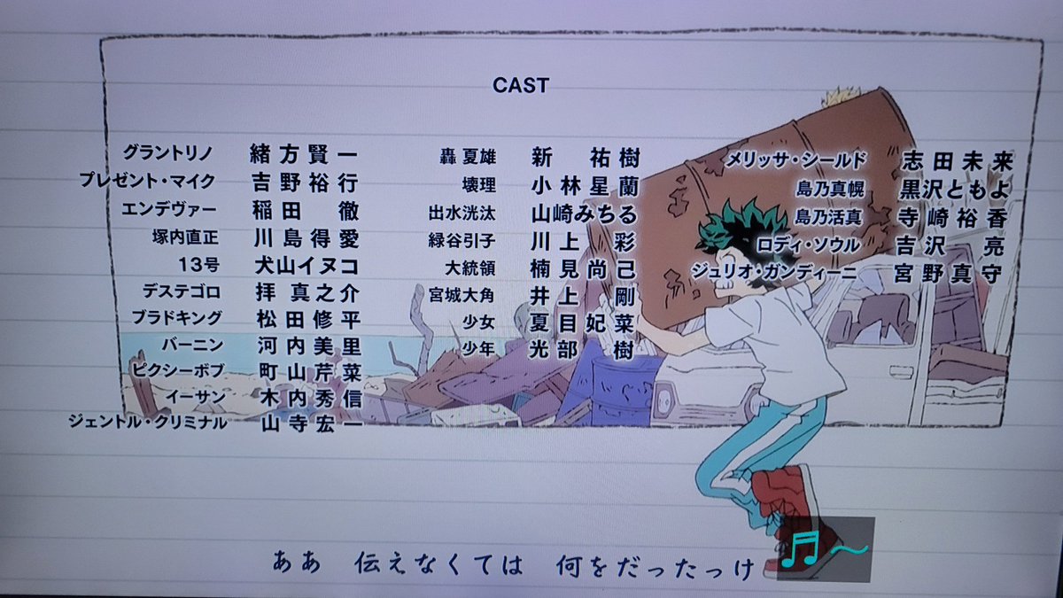 Mutuki2018's tweet image. いやいや声優エグいって
デクに頑張れって言う為に集められた
声優陣エグいって
#ヒロアカ
#heroaca_a