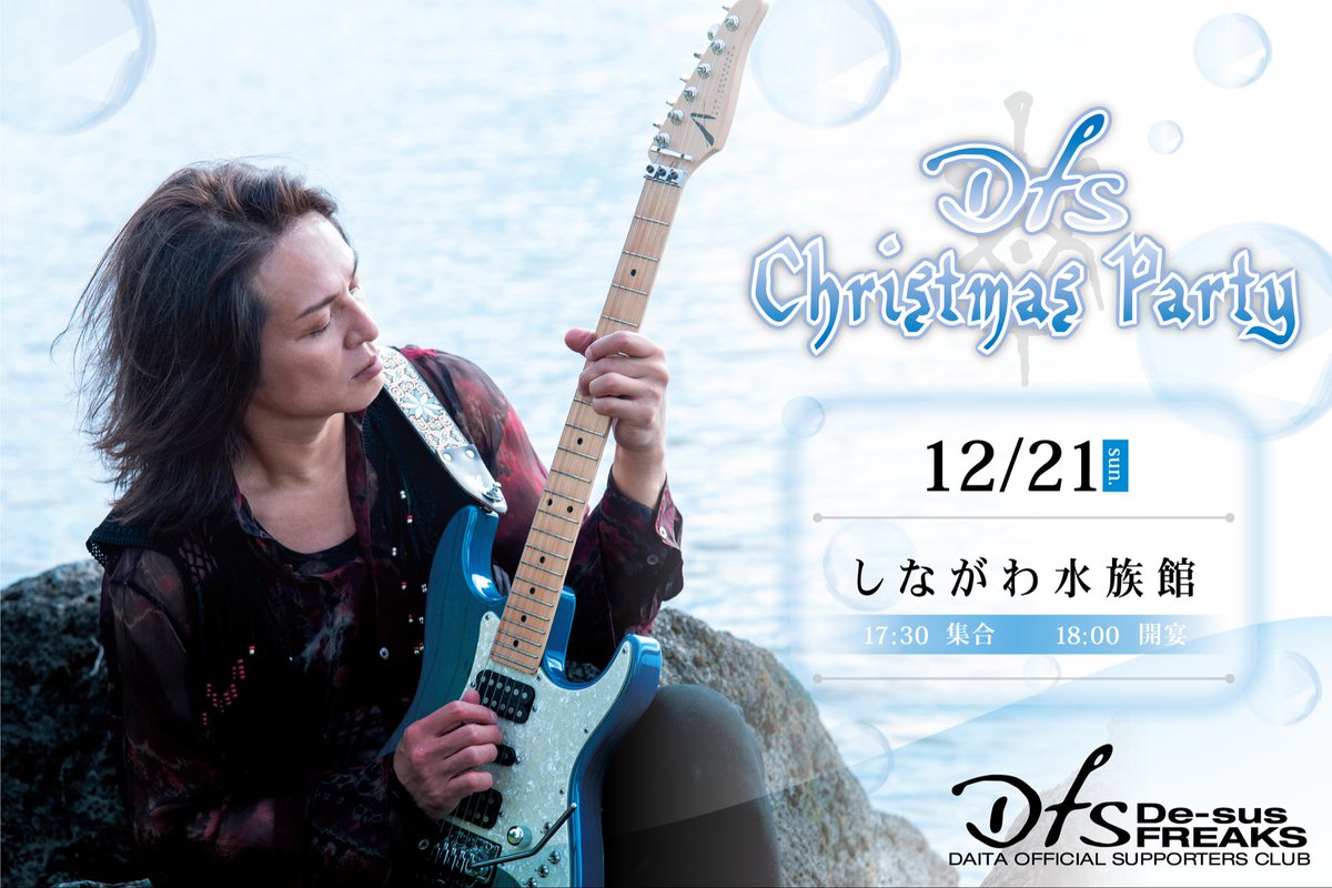De_sus_Rock's tweet photo. <DFS Christmas Party 2025>
2025.12.21(日)
■詳細URL
https://t.co/8F2y2ifuct
HEART OF ROCK D30 Part-4
“ Deep Ocean Blue with Blinding “
Drop Top Classic 06-26-99N
#siamshade #daita #artist #guitarist #guitar #life #love #deep #ocean #blue #christmas #party https://t.co/0PbzGkXO1W