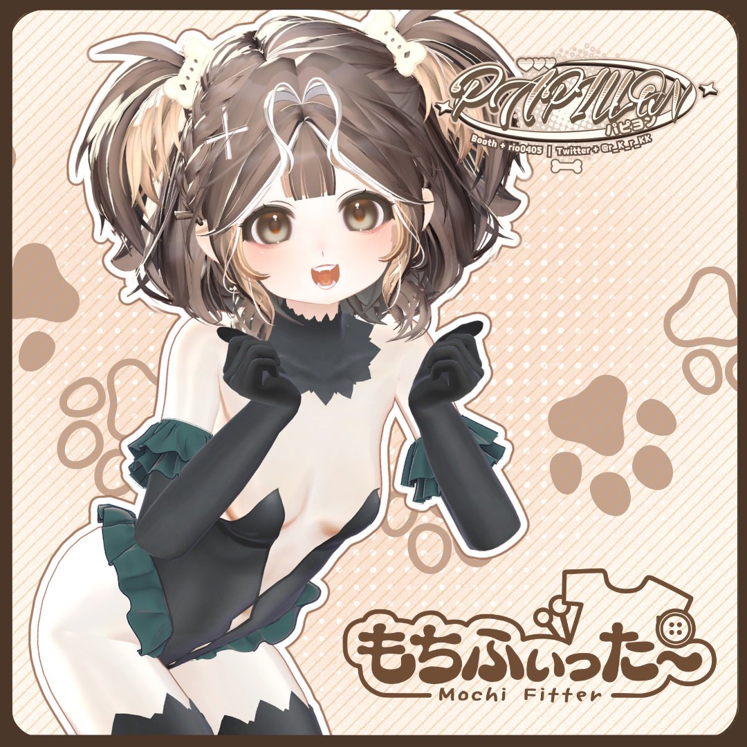 もちふぃった～対応プロフィールリリースしました！🐾

#パピパピパーピヨンちゃん 

x.com/omochi_otoca/s…