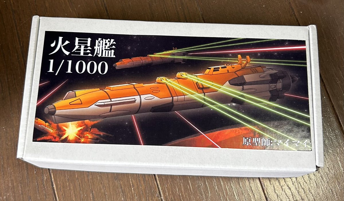 カクレオン様 ヤマト×2 カクレオン様 ヤマト×2