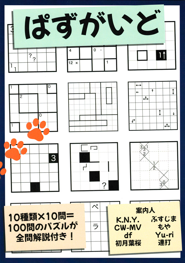 パズルショップ トリト tweet media