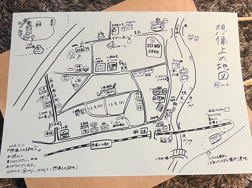 【#文学フリマ東京41 既刊】
『想像上の路地２(ツー)』

架空の町をつくっていく文芸雑誌
2025年5月発行

小説、論考、漫画、日記…etc
素敵な8名のゲストをお招きしました

A5判／116p
＊想像上の地図付き
(表紙写真　勝見里奈)