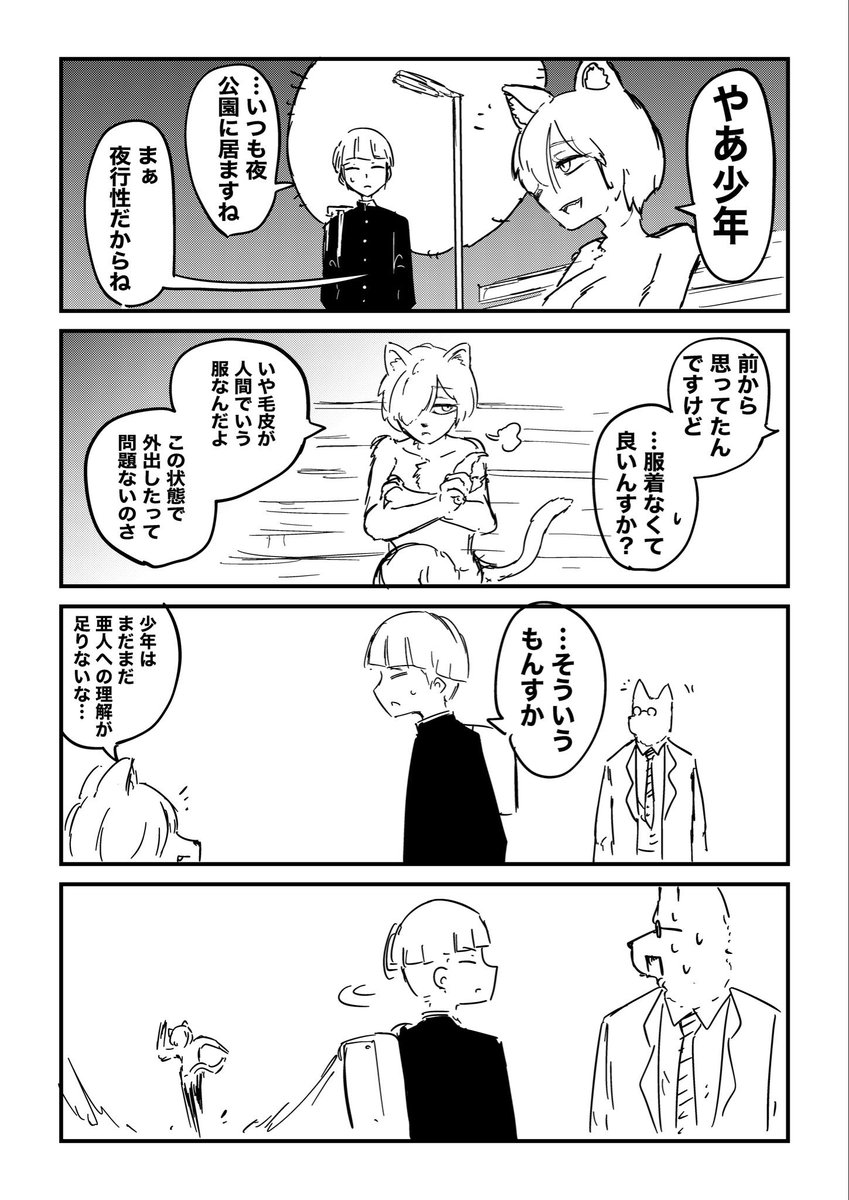 inknoshimi's tweet image. 亜人4コマまとめ（1/2）