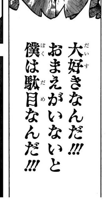 ヒロアカ終わりそうで今これ
 #頑張れ緑谷出久