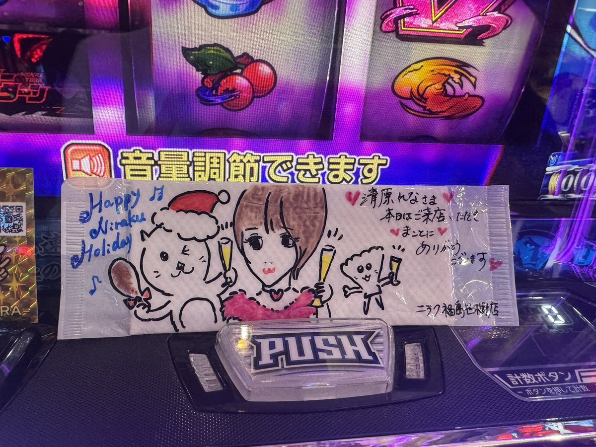 ニラク福島笹木野店様にて❣️ 実戦終了しております☑️🥰 今日は