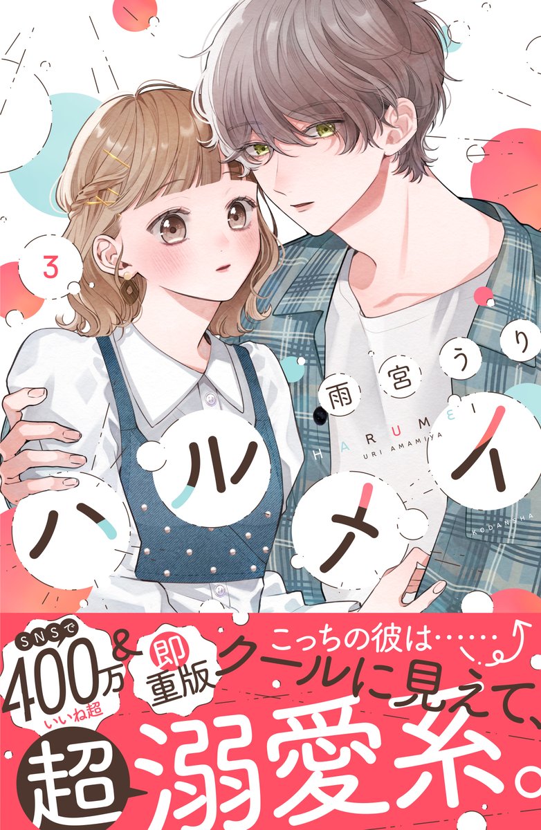 雨宮うり tweet media