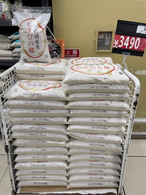 西友では台湾米扱ってくれていてとてもありがたい 