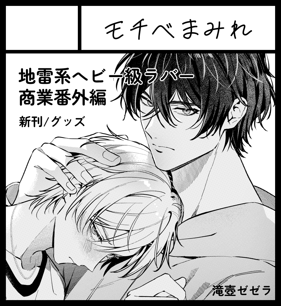 滝壺ゼゼラ tweet media