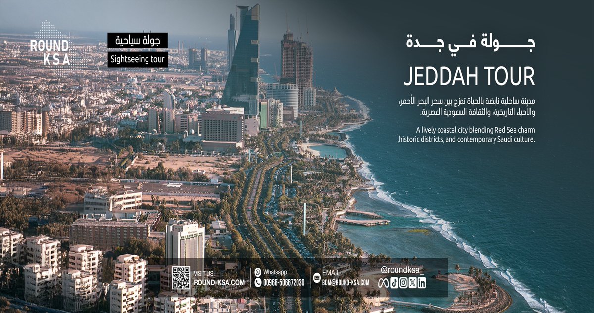 Roundksa's tweet photo. معRound  KSA… رحلتك تبدأ من الشغف وتنتهي بتجربة ما تُنسى.
نأخذك لاكتشاف أجمل وجهات السعودية، من مغامراتها المثيرة إلى كنوزها الطبيعية وثقافتها العريقة.
كل مكان له قصة… ومعRound  KSA تعيشها بأجمل تفاصيلها.
#المدينة_المنورة 
#السياحة 
#roundksa https://t.co/947cG5M13c