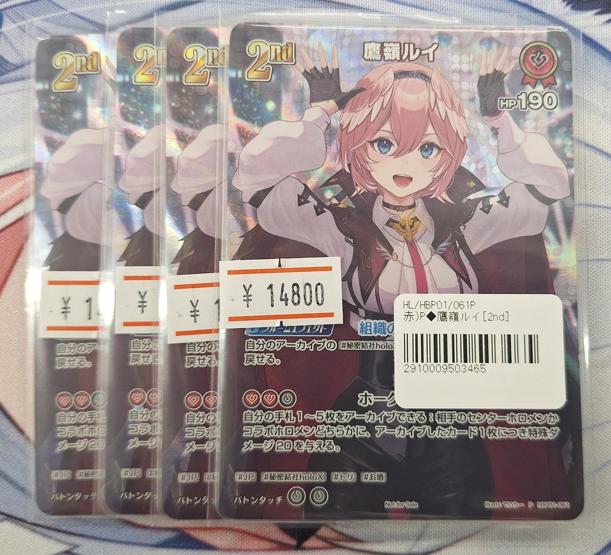 ホロライブOCG スーパーPRバック SR 鷹嶺ルイ プロモ 入荷しました