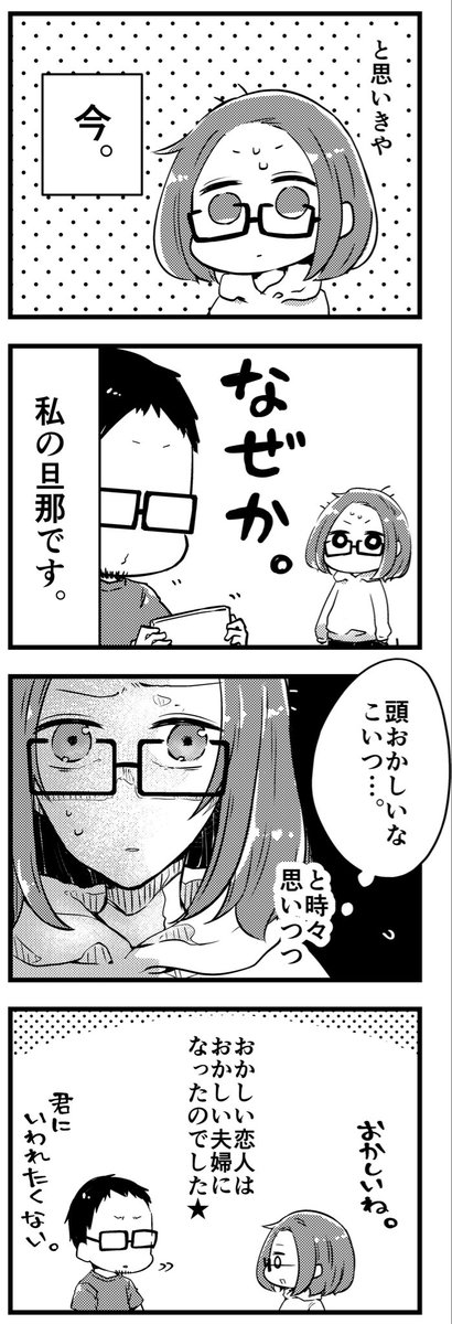 今日はいい夫婦の日☀️らしいので

いい夫婦かはわかりませんか よい旦那です🙏✨ 