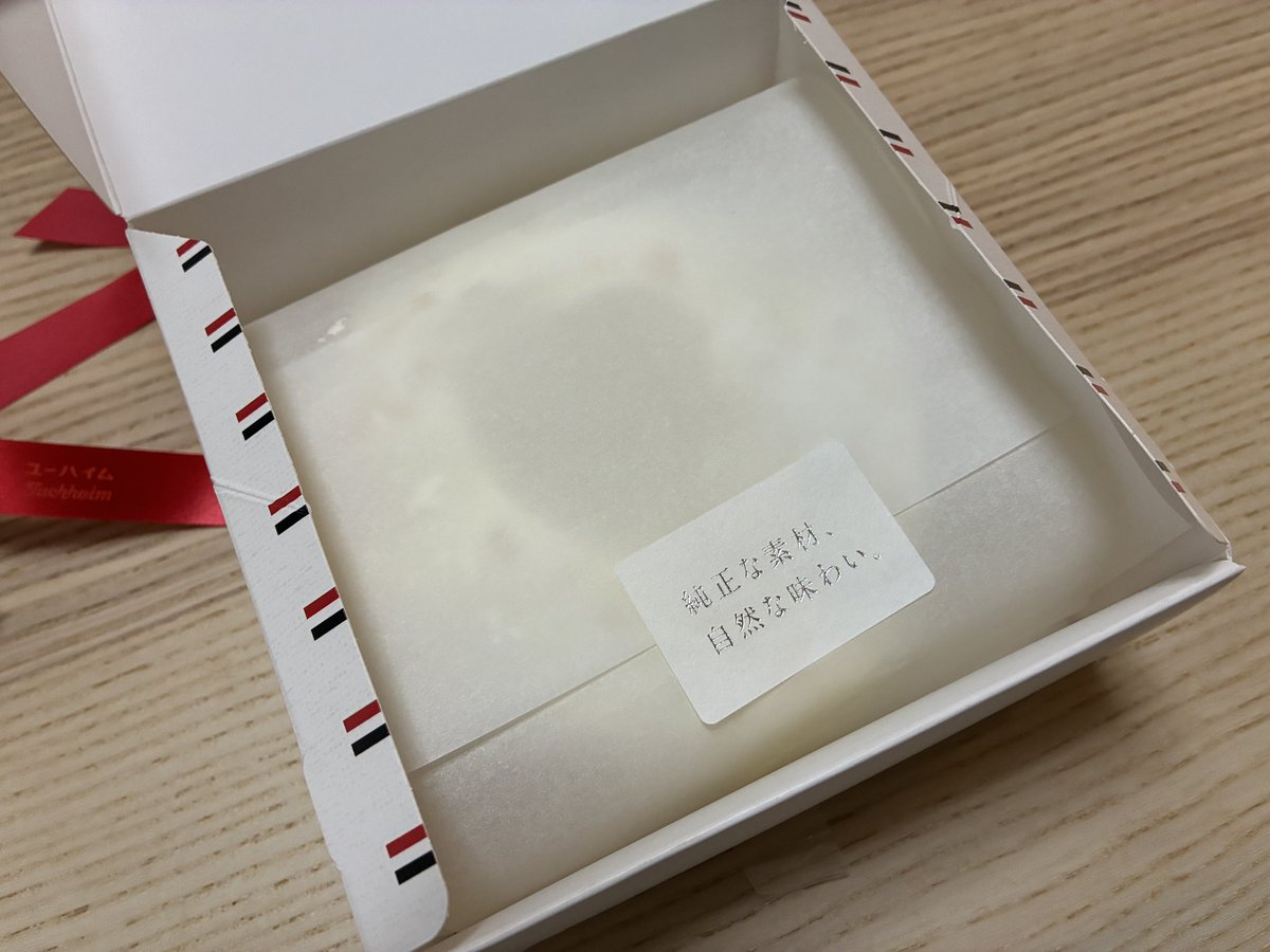 大人だからユーハイムクランツ独り占めしている