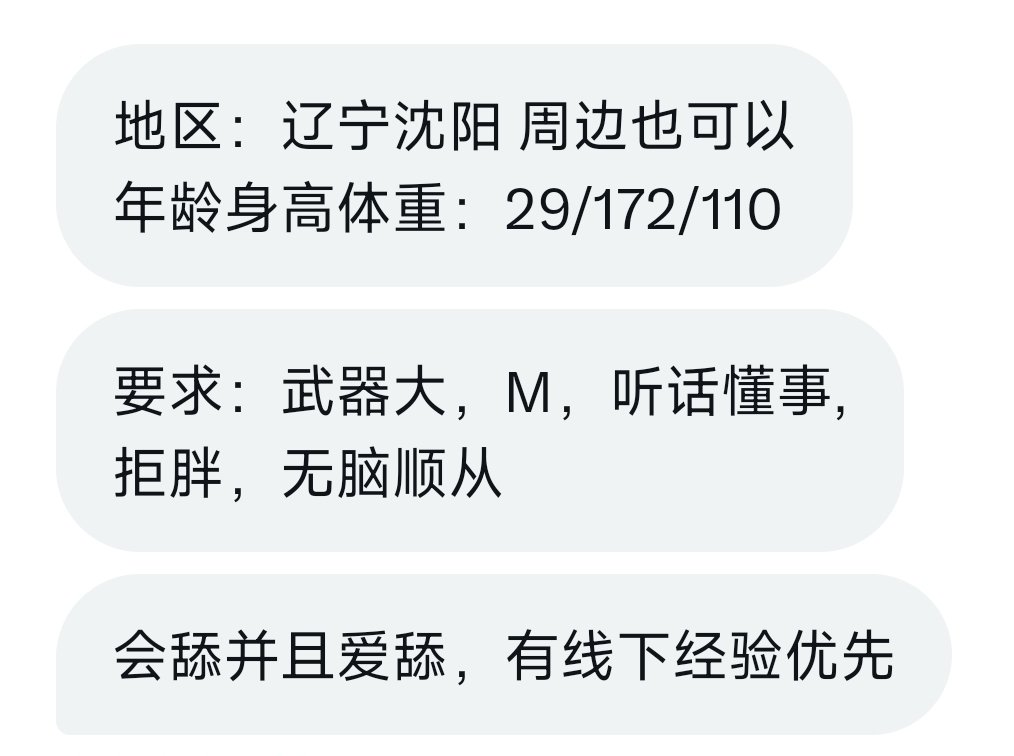 东北投稿处 tweet media