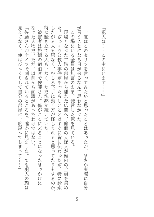 mukyu2's tweet image. 11/23(日) の文学フリマ東京41に参加します！ G55-56「セボ研町田支部」3人合同サークルです。
私の新刊は、ミステリー小説になりました！たぶんミステリーしてるんだと思います。他、何か増やしておきたいです。よろしくお願いします！