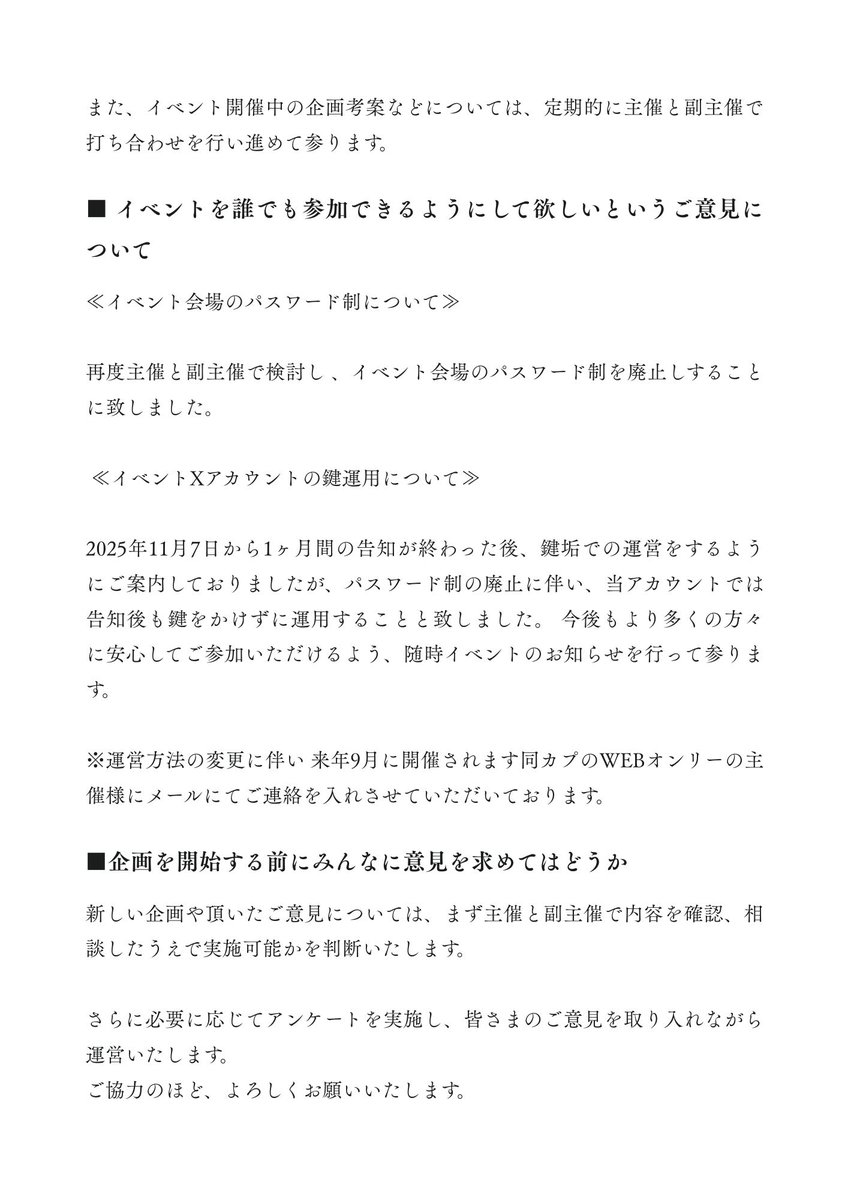 くく勘Webオンリー「くくった想いに勘づいて」 tweet media