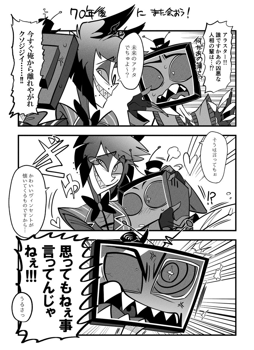 tmain04's tweet image. ヴォクアラとヴィセアラ