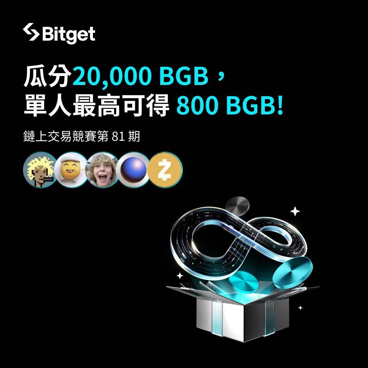 BitgetTC's tweet image. 🔥 鏈上交易競賽第 81 期

💰 瓜分20,000 BGB，單人最高可得800 BGB !
🚀 交易 $quq、 $ZORA、 $67、 $ZEC、 $jesse

⏰活動時間：即日起 ~ 2025年11月25日 18:59 (UTC+8)

✅活動注意事項
1、新老用戶均可參加
2、排名前3、10、20、50、480名用戶可獲獎
3、獎勵將在活動結束後 5 個工作天內發放至您的…