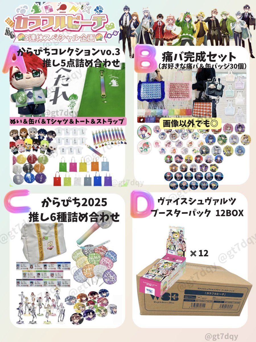 ／⋰
　#からぴち
🍑3連休スペシャル企画
＼⋱

👓🦊🐏🎸🐸❄️🦖🍪⚡️🍗🌷🍫

お好きなグッズを
抽選で5️⃣名様にプレゼント！

参加方法
🍑フォロー&amp;リポスト

応募期間
🍑12月5日まで

#カラフルピーチ
#からぴちパラダイス